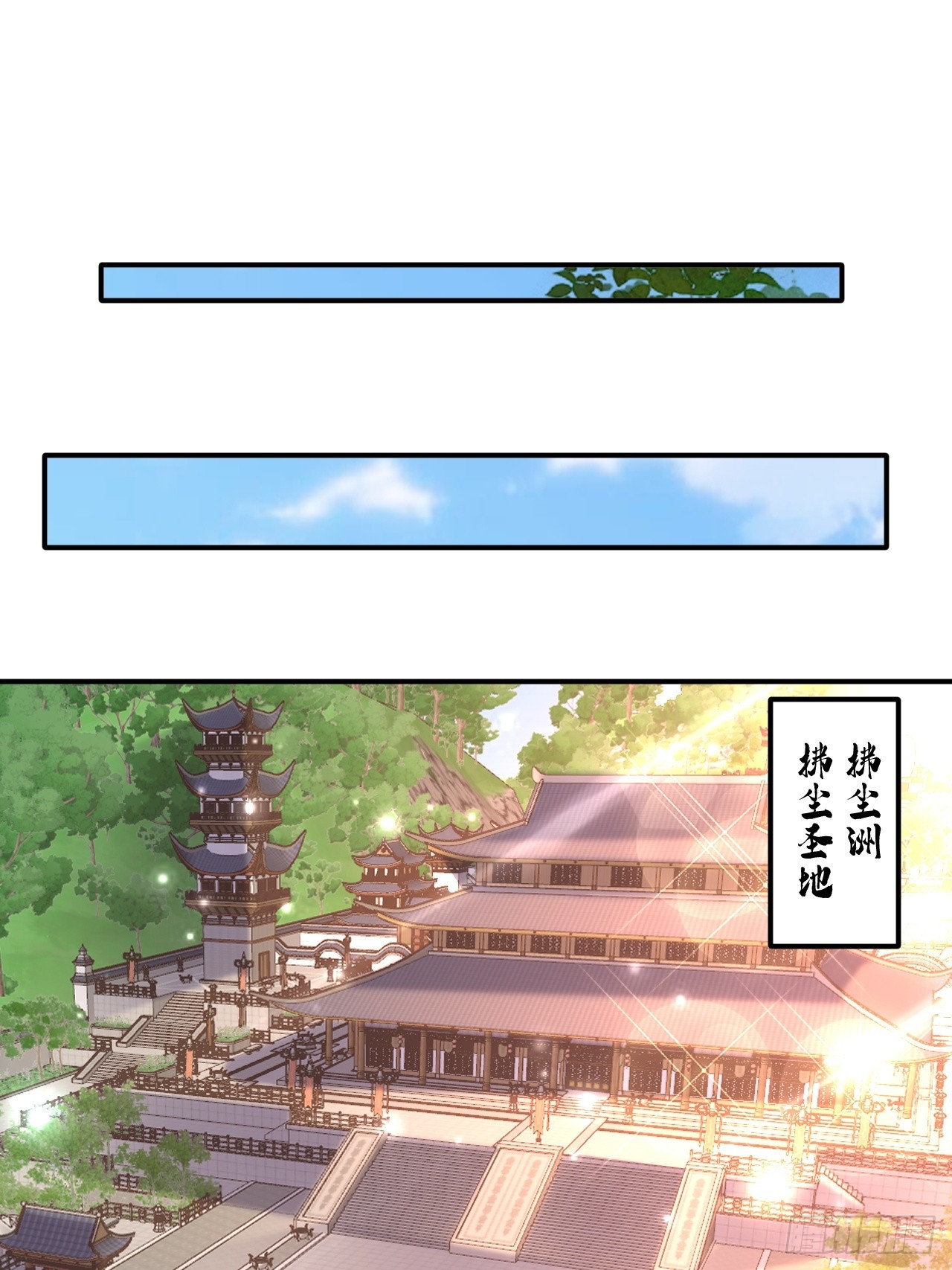 63 双修证道-第64话