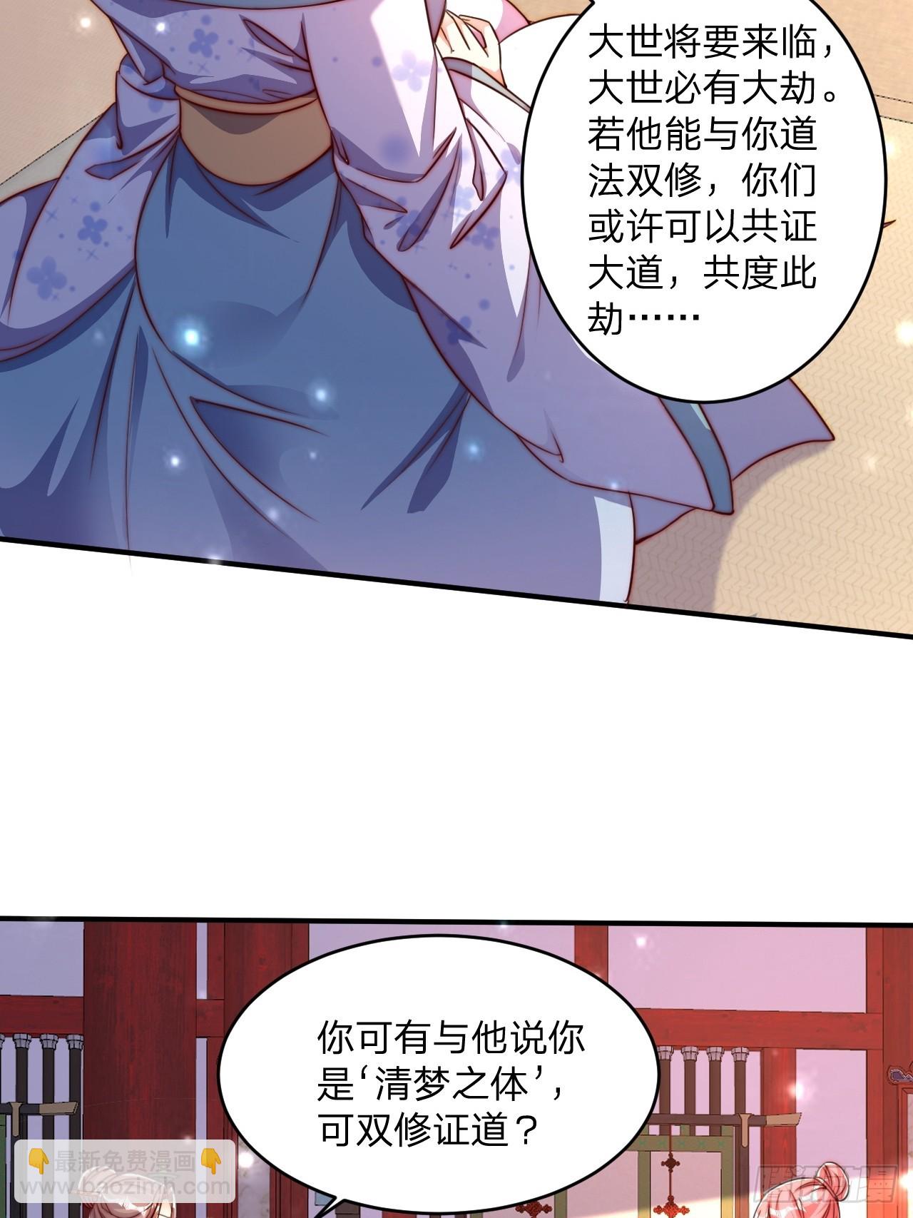63 双修证道-第64话