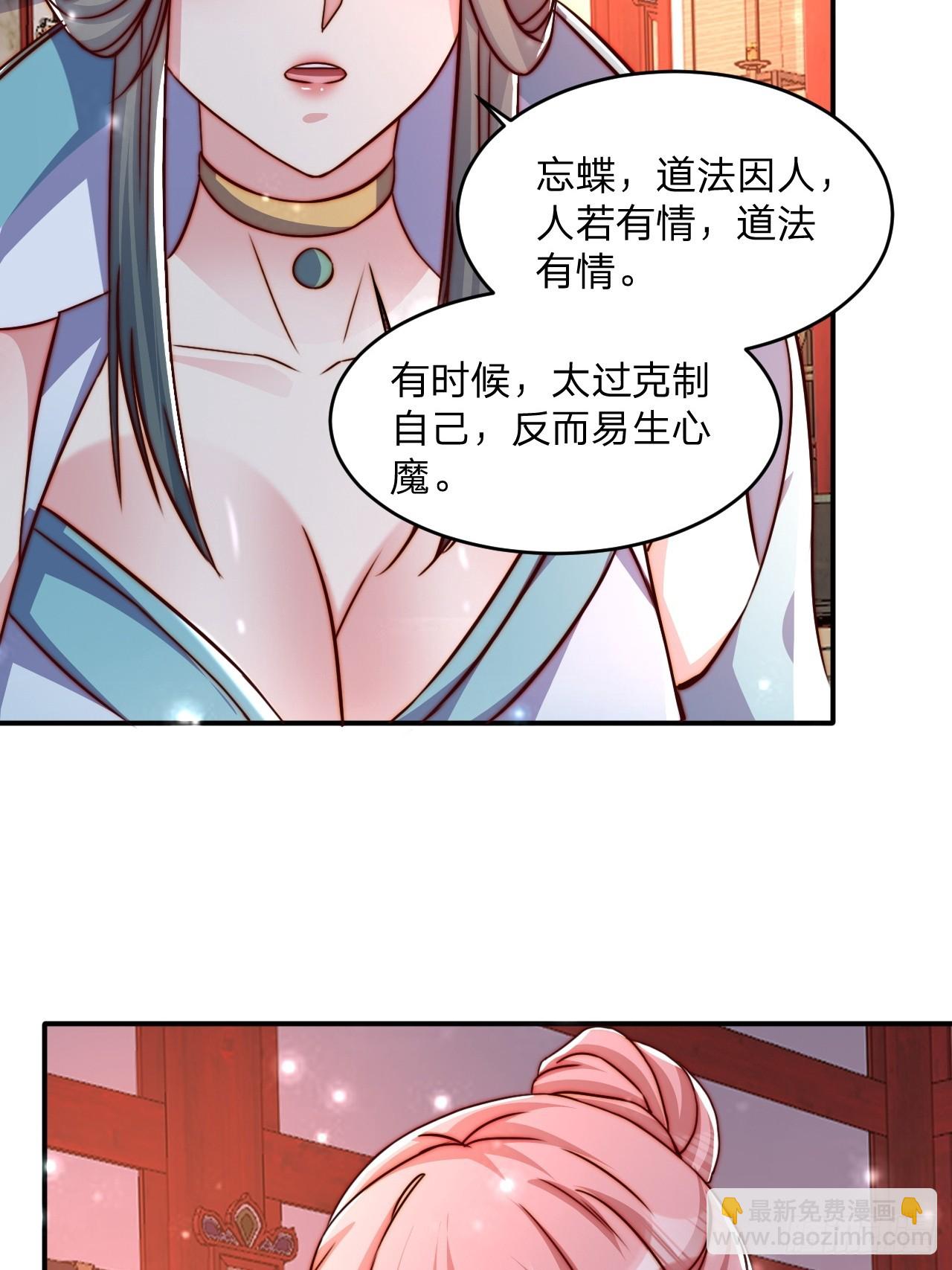 63 双修证道-第64话