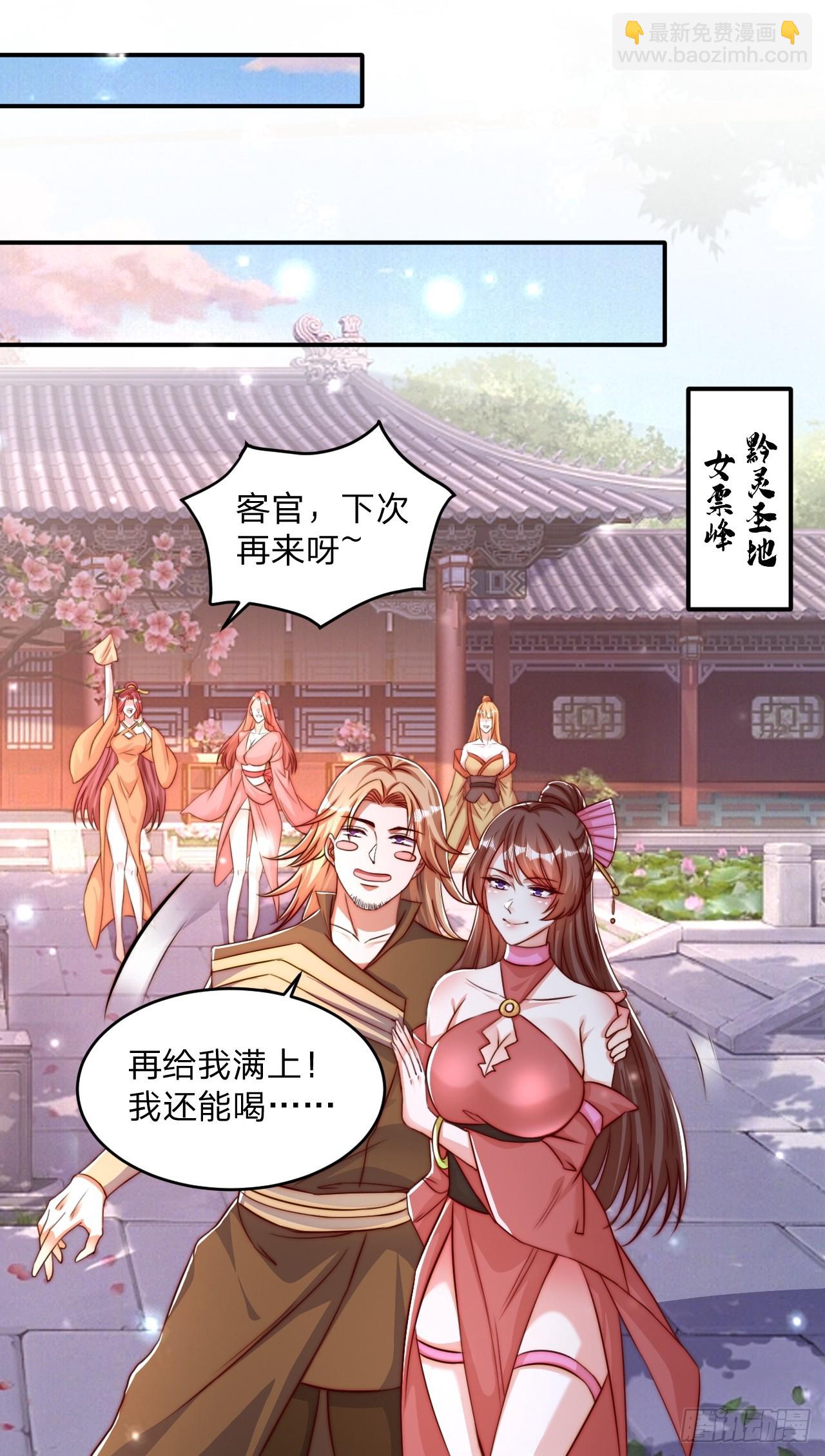 63 双修证道-第64话