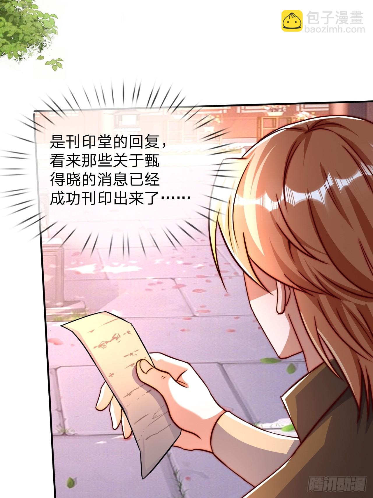 63 双修证道-第64话