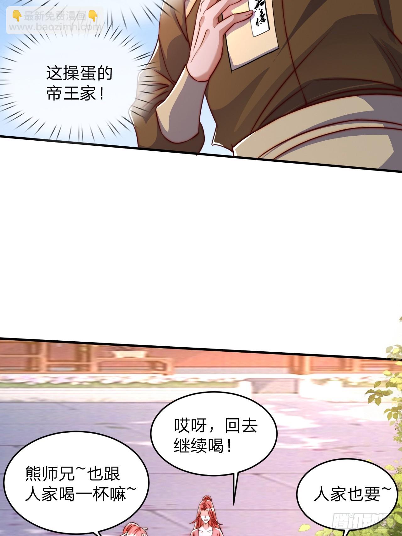 63 双修证道-第64话