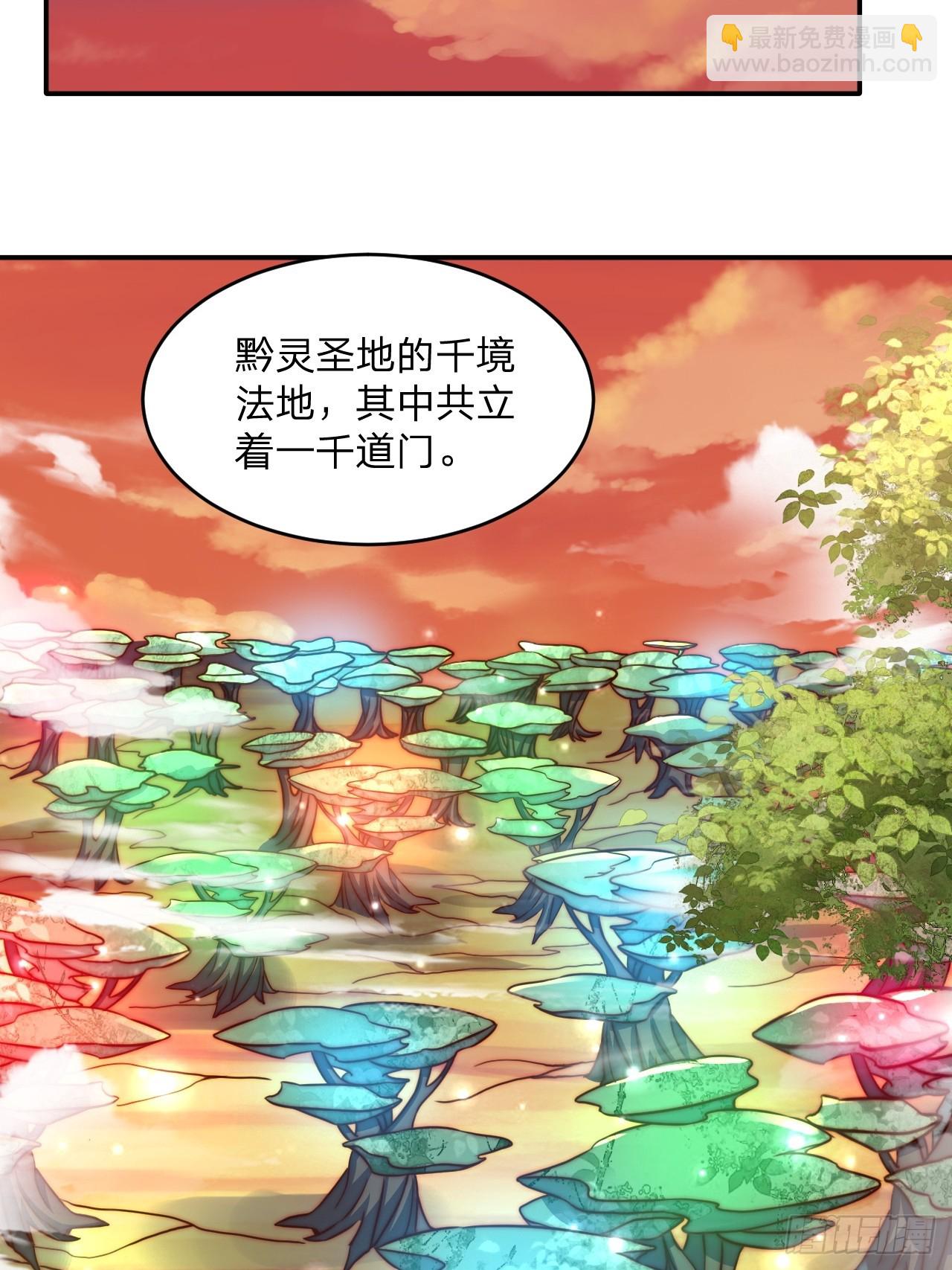 63 双修证道-第64话