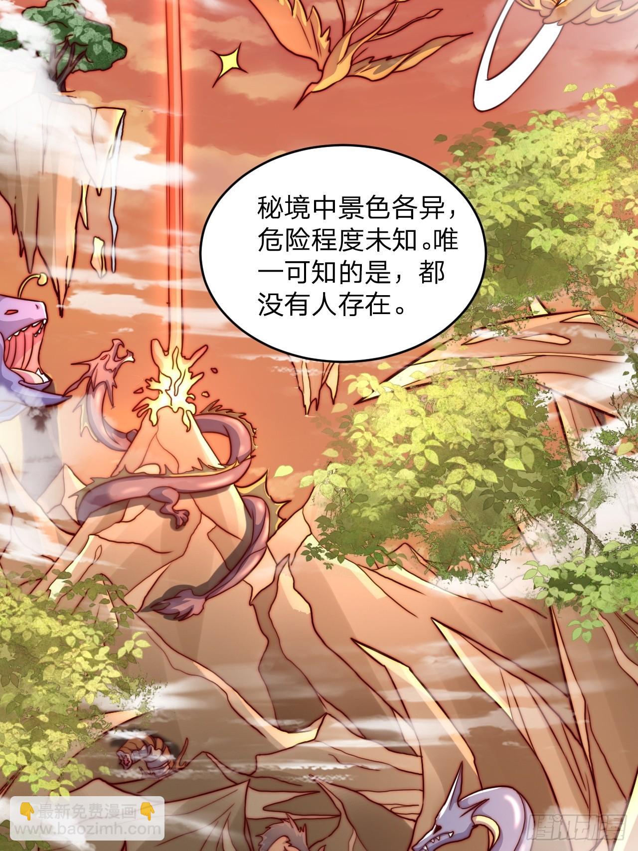 63 双修证道-第64话