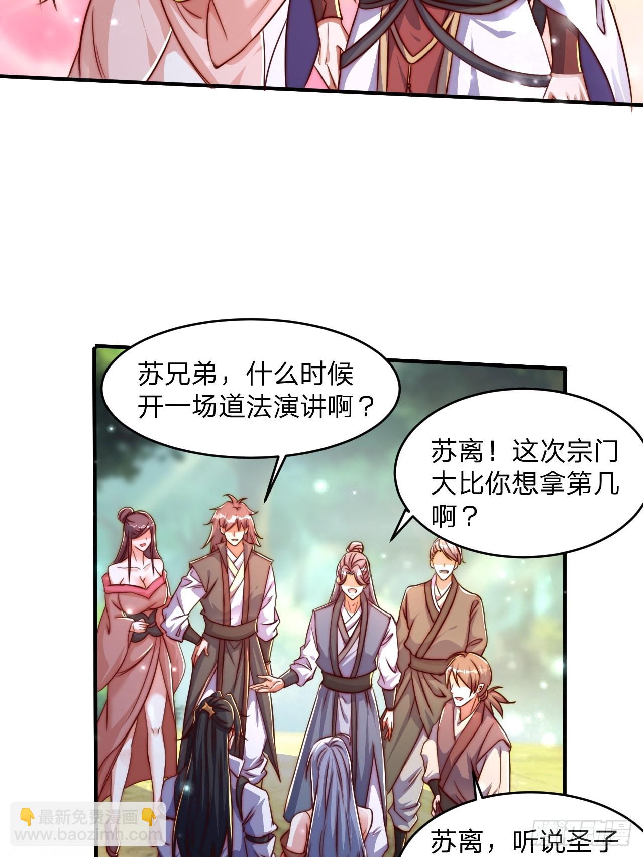 63 双修证道-第64话