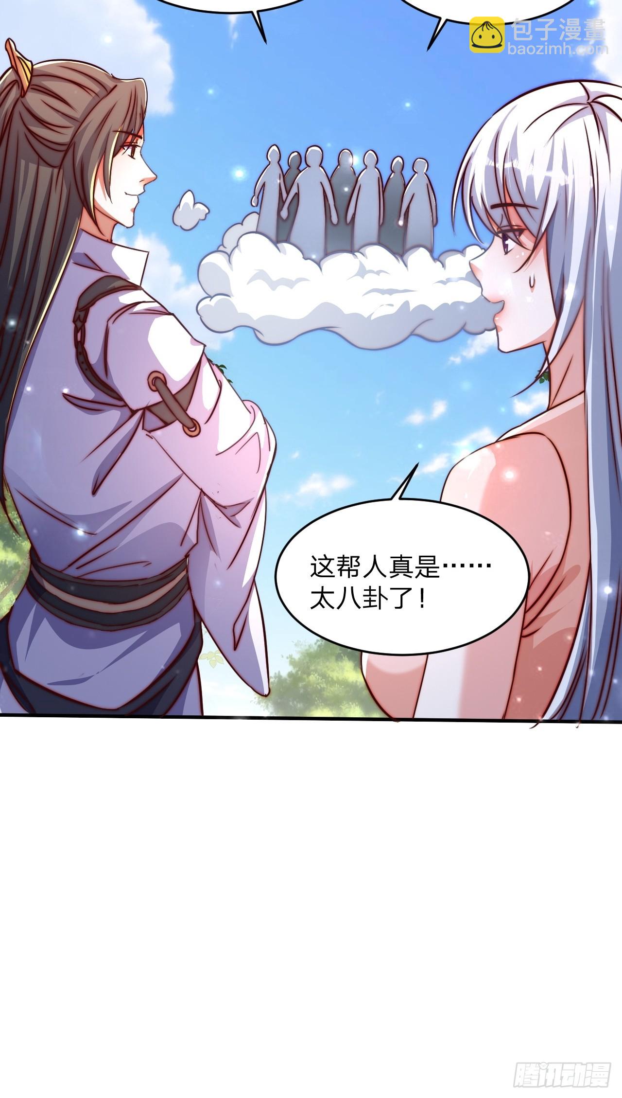 63 双修证道-第64话
