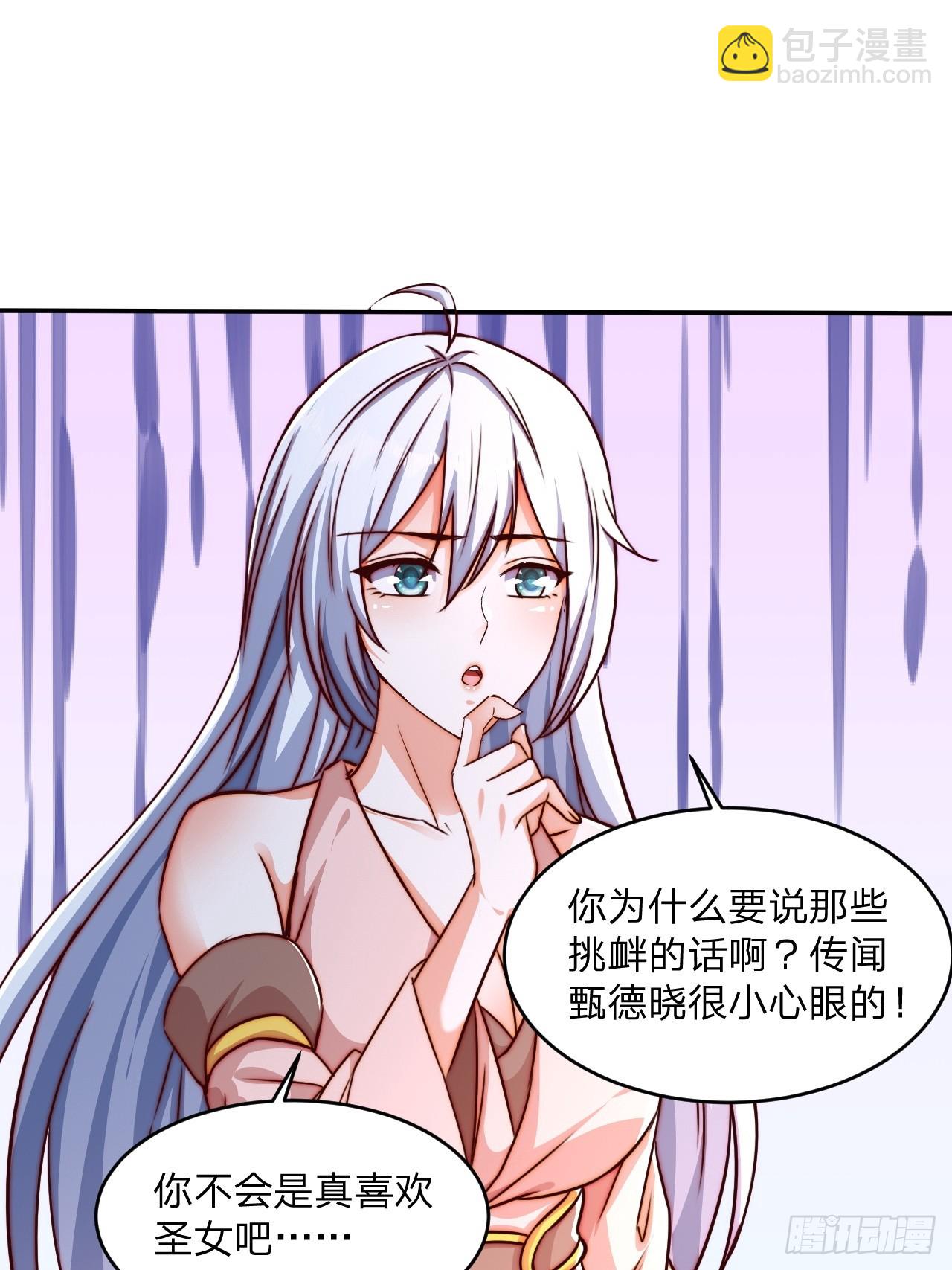 63 双修证道-第64话