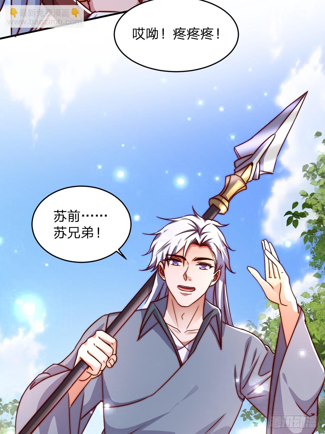63 双修证道-第64话