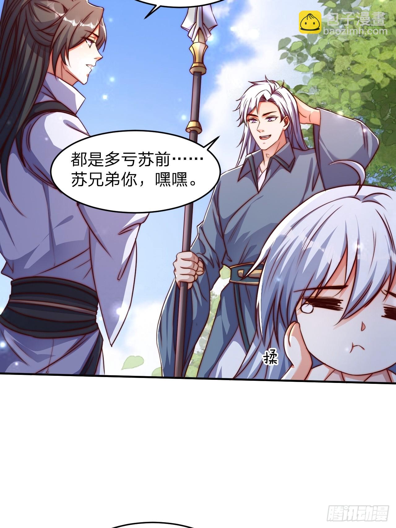 63 双修证道-第64话
