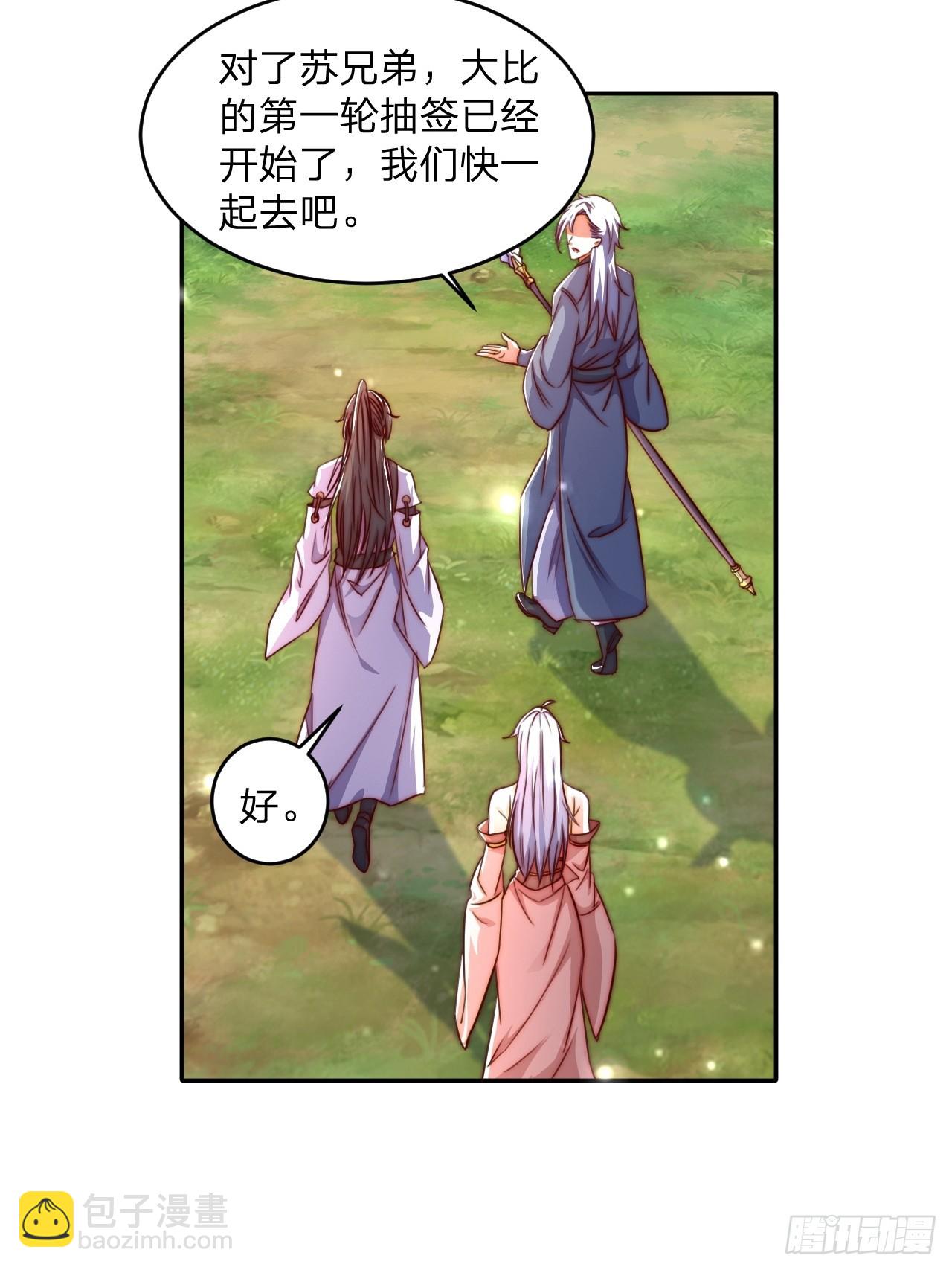 63 双修证道-第64话