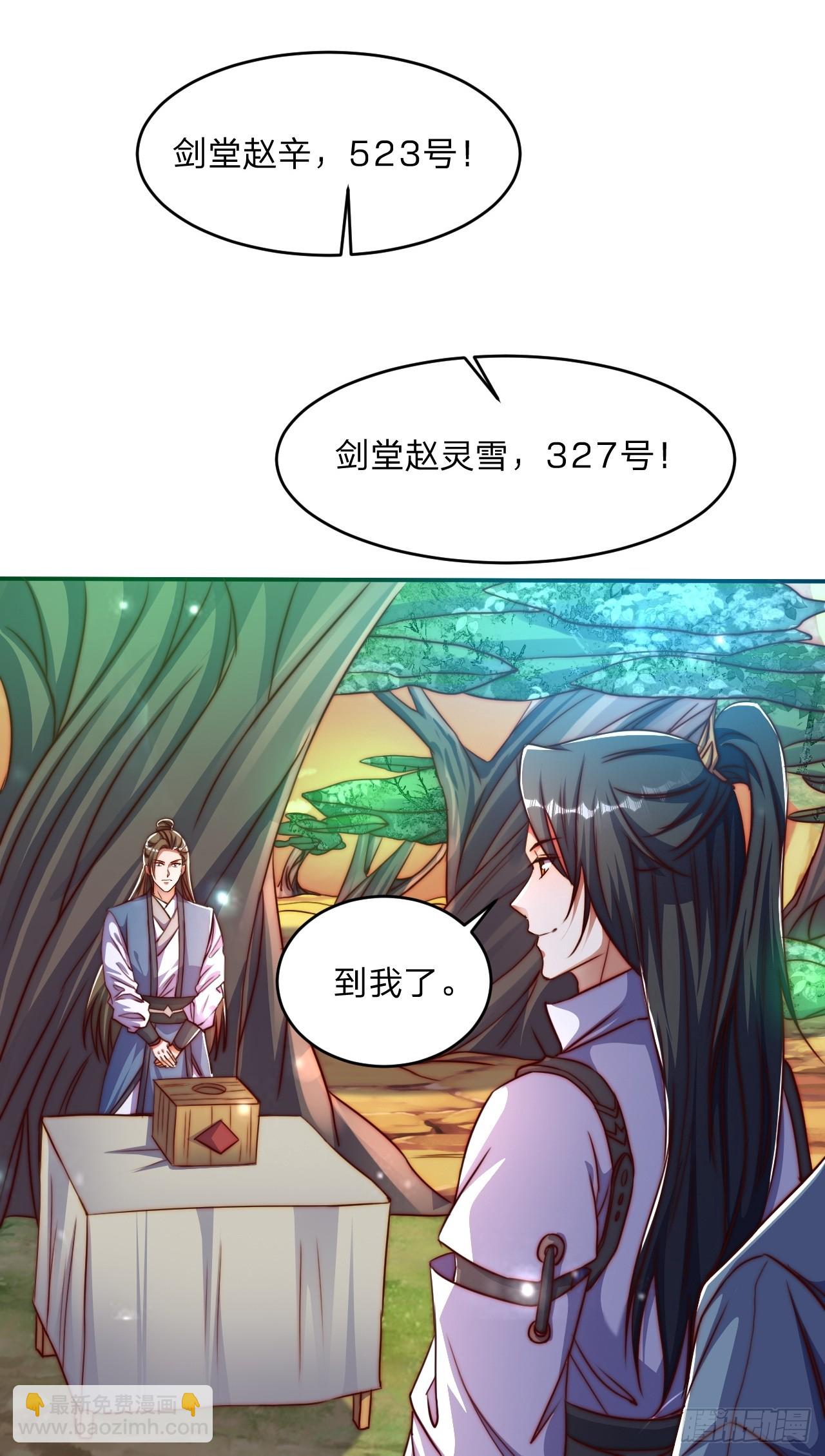 63 双修证道-第64话