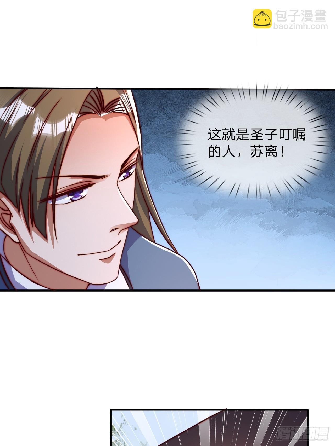63 双修证道-第64话