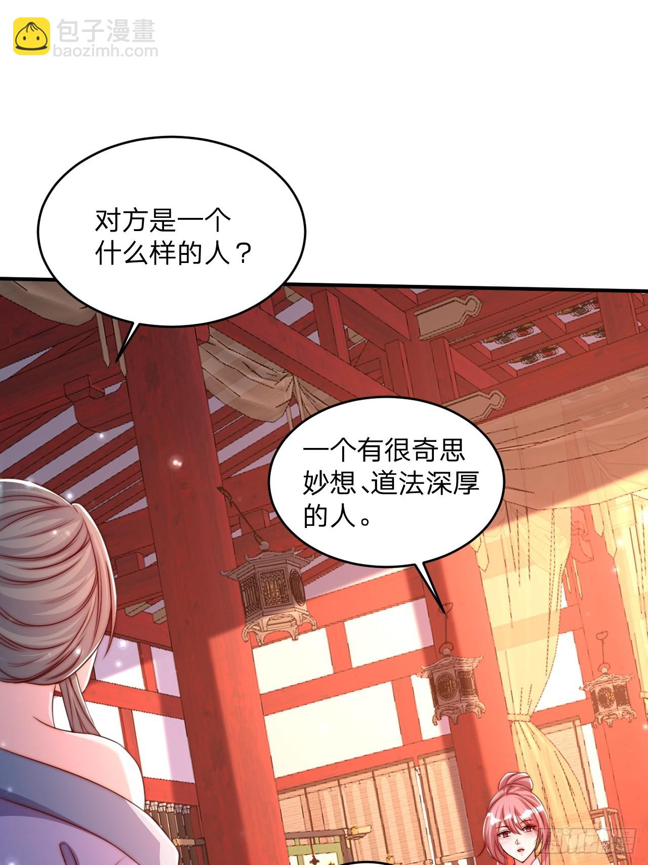 63 双修证道-第64话