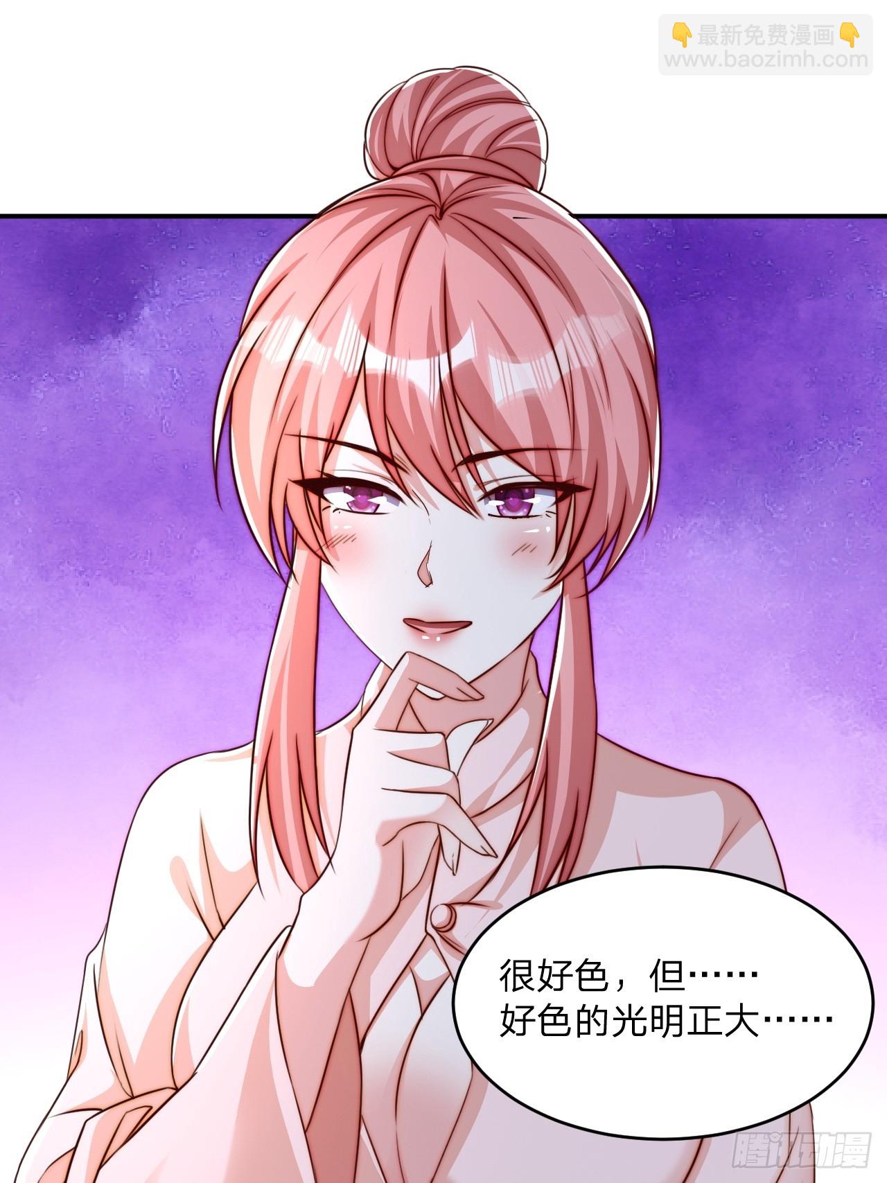 63 双修证道-第64话