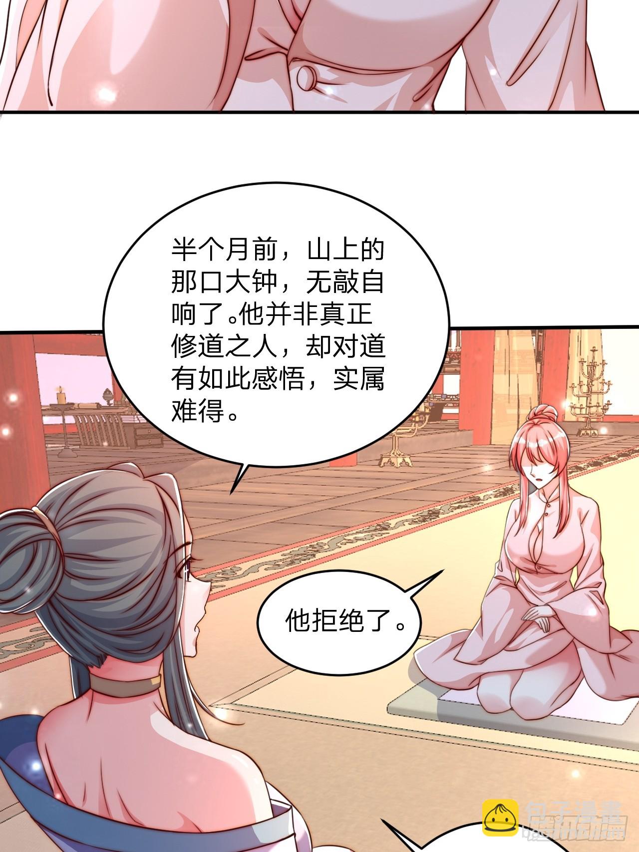 63 双修证道-第64话