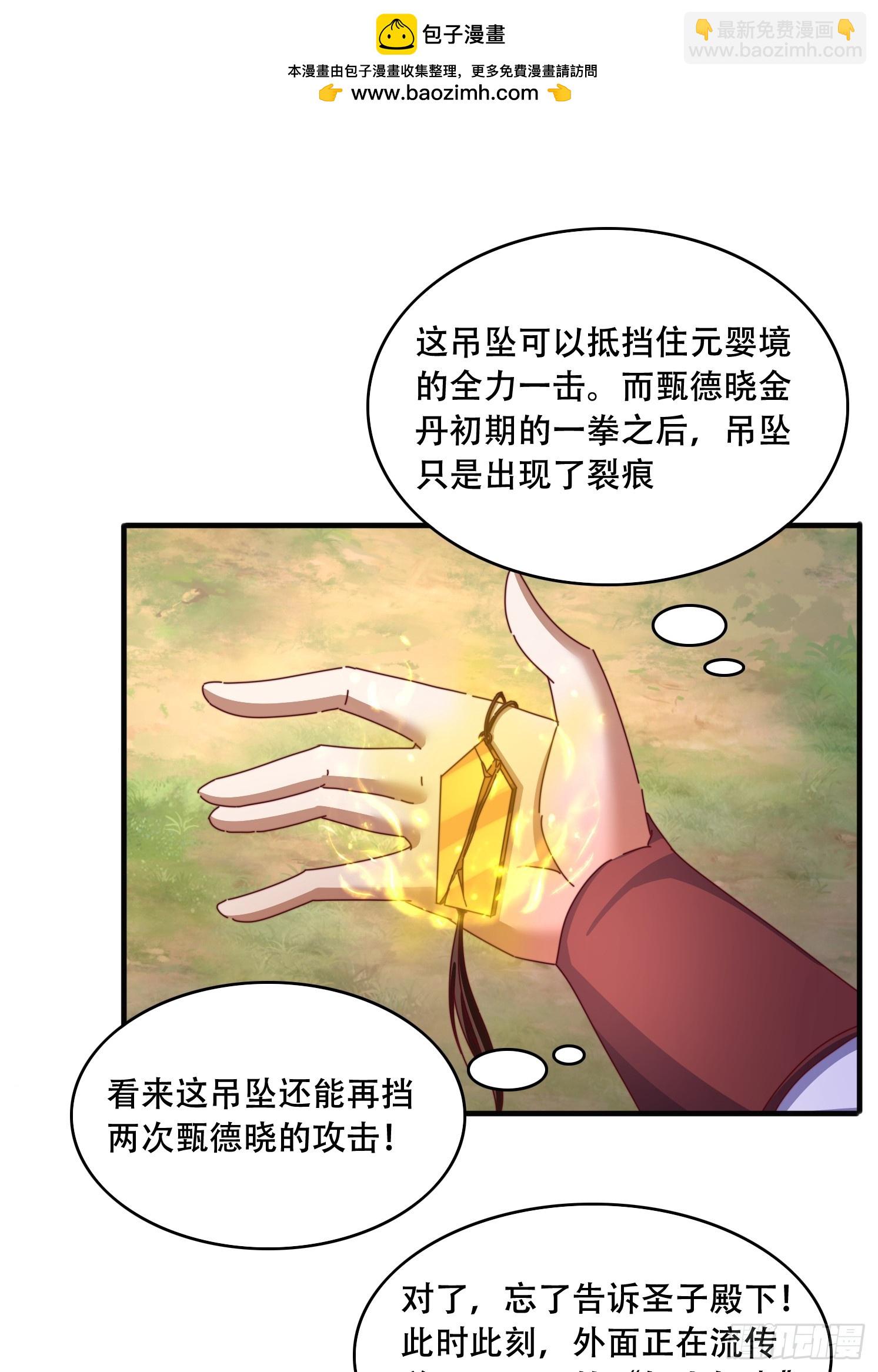 65 计划赶不上变化-第66话