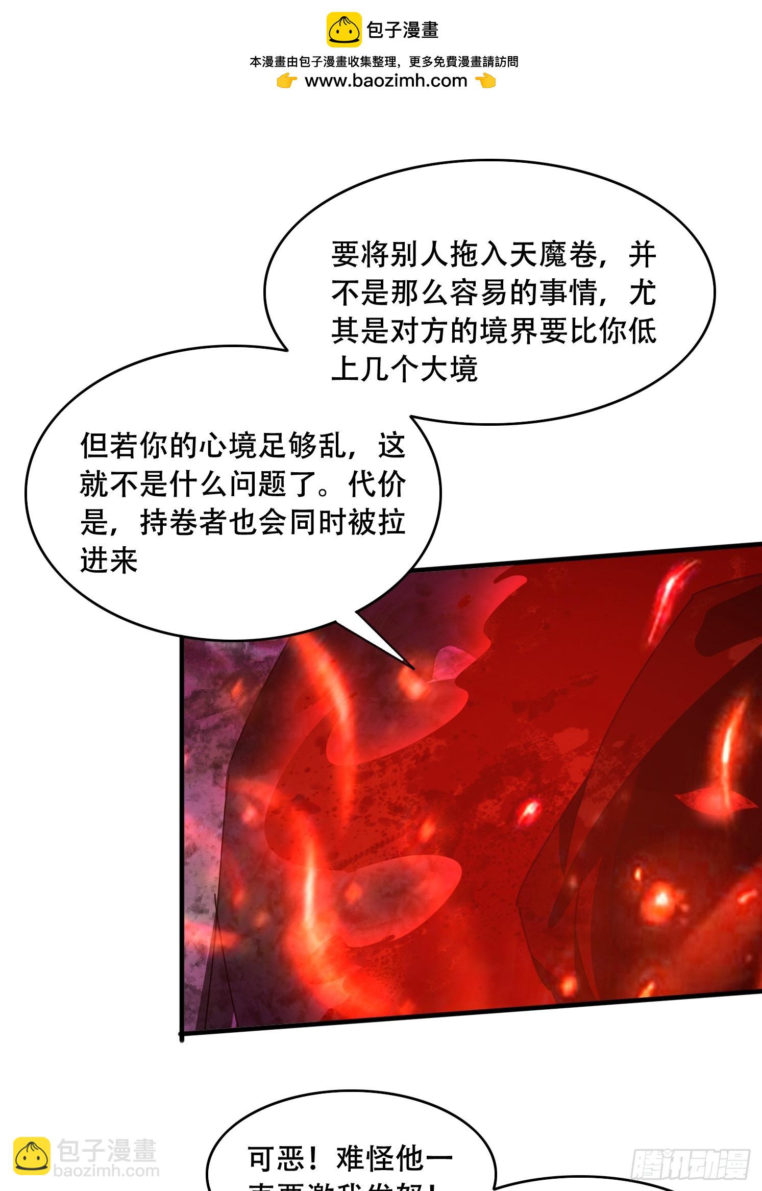65 计划赶不上变化-第66话