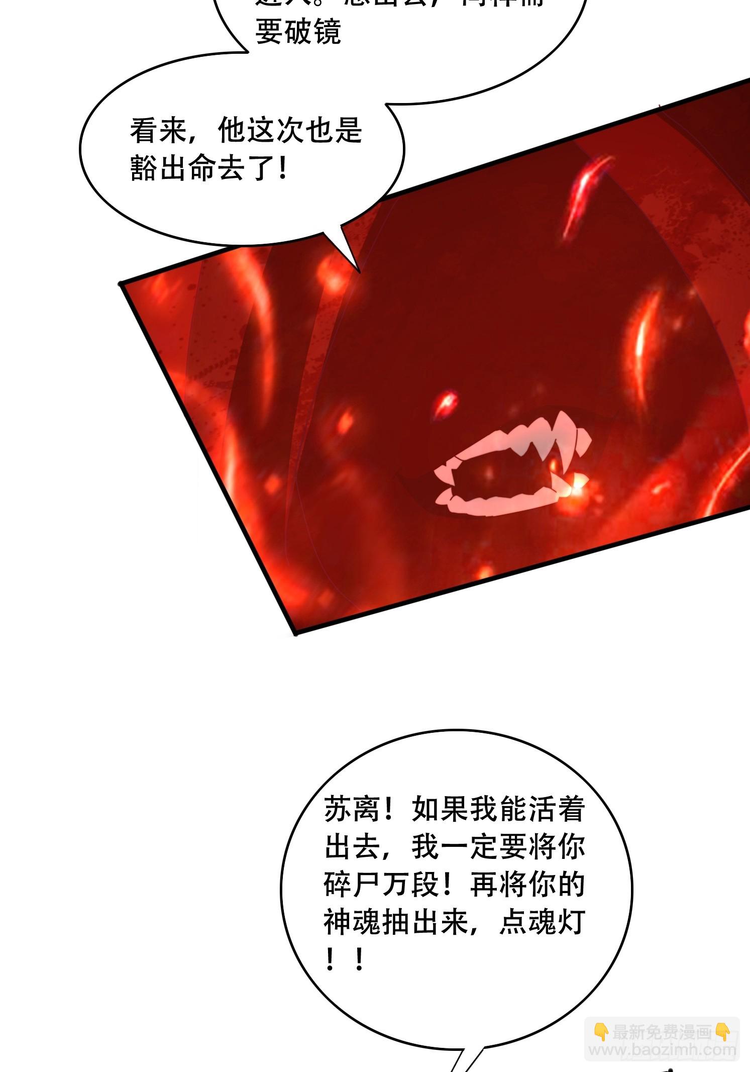 65 计划赶不上变化-第66话