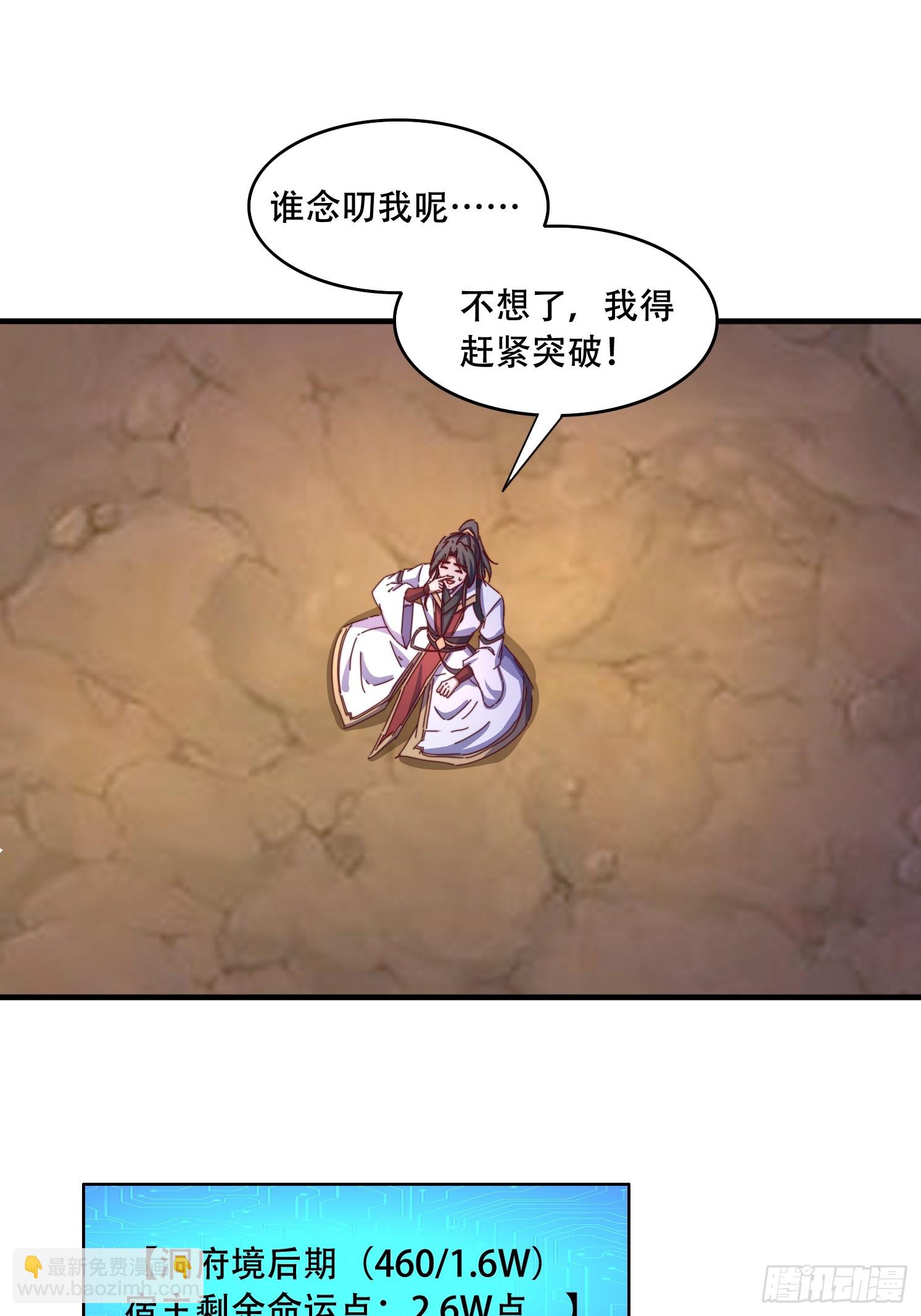 65 计划赶不上变化-第66话