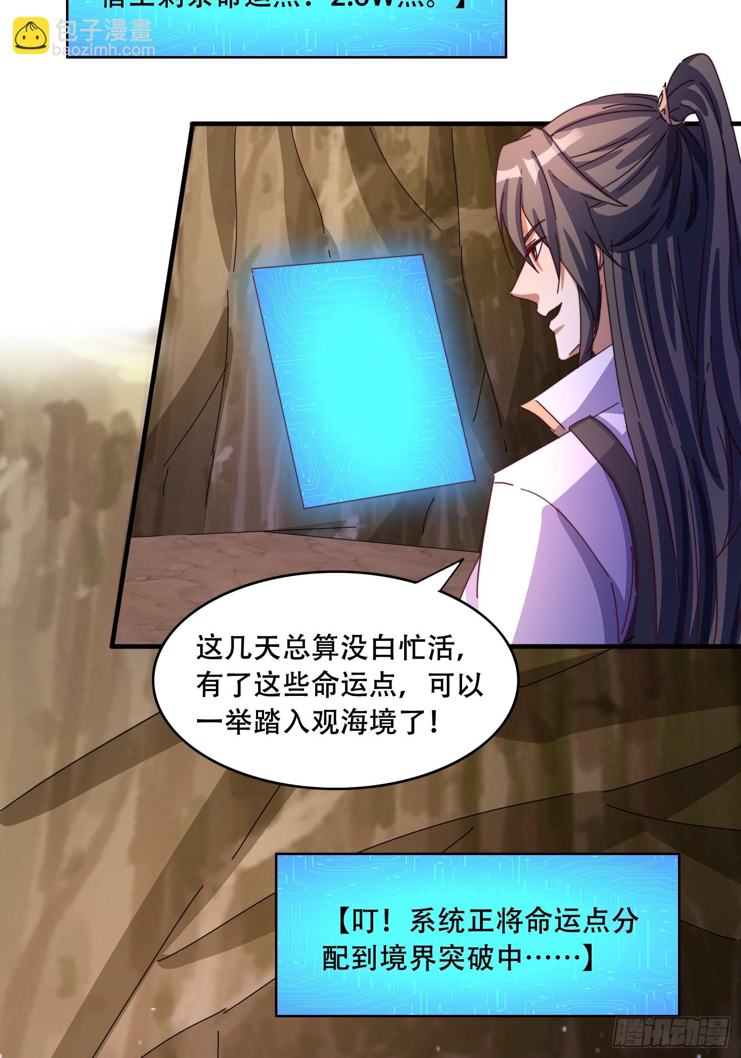 65 计划赶不上变化-第66话