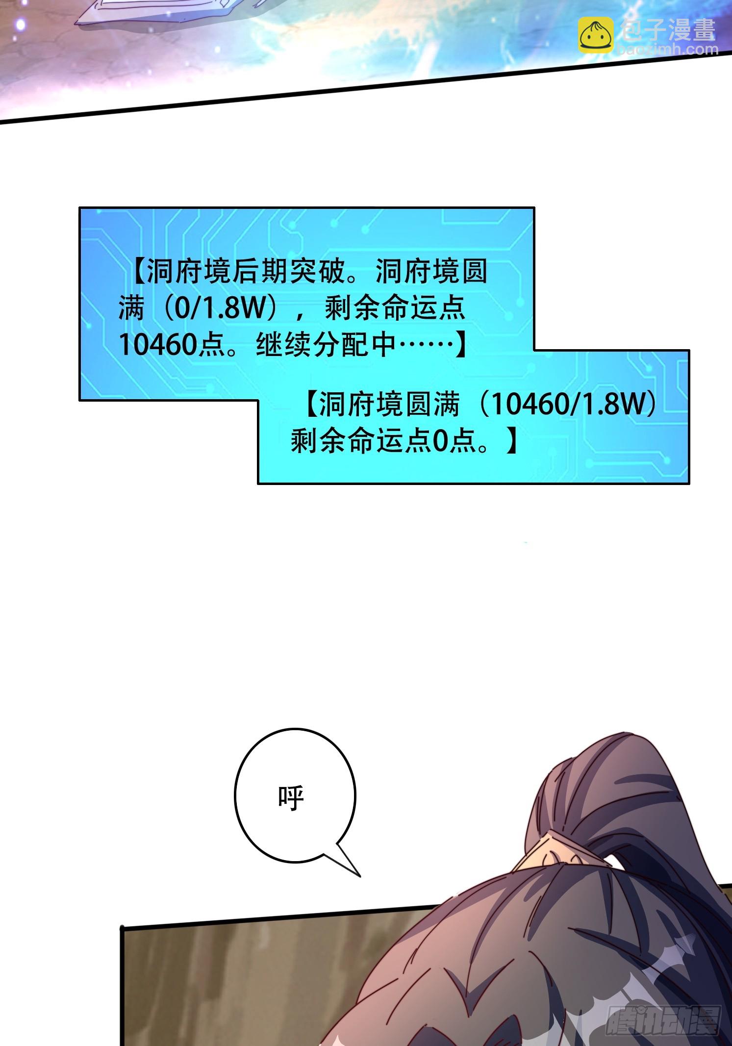 65 计划赶不上变化-第66话