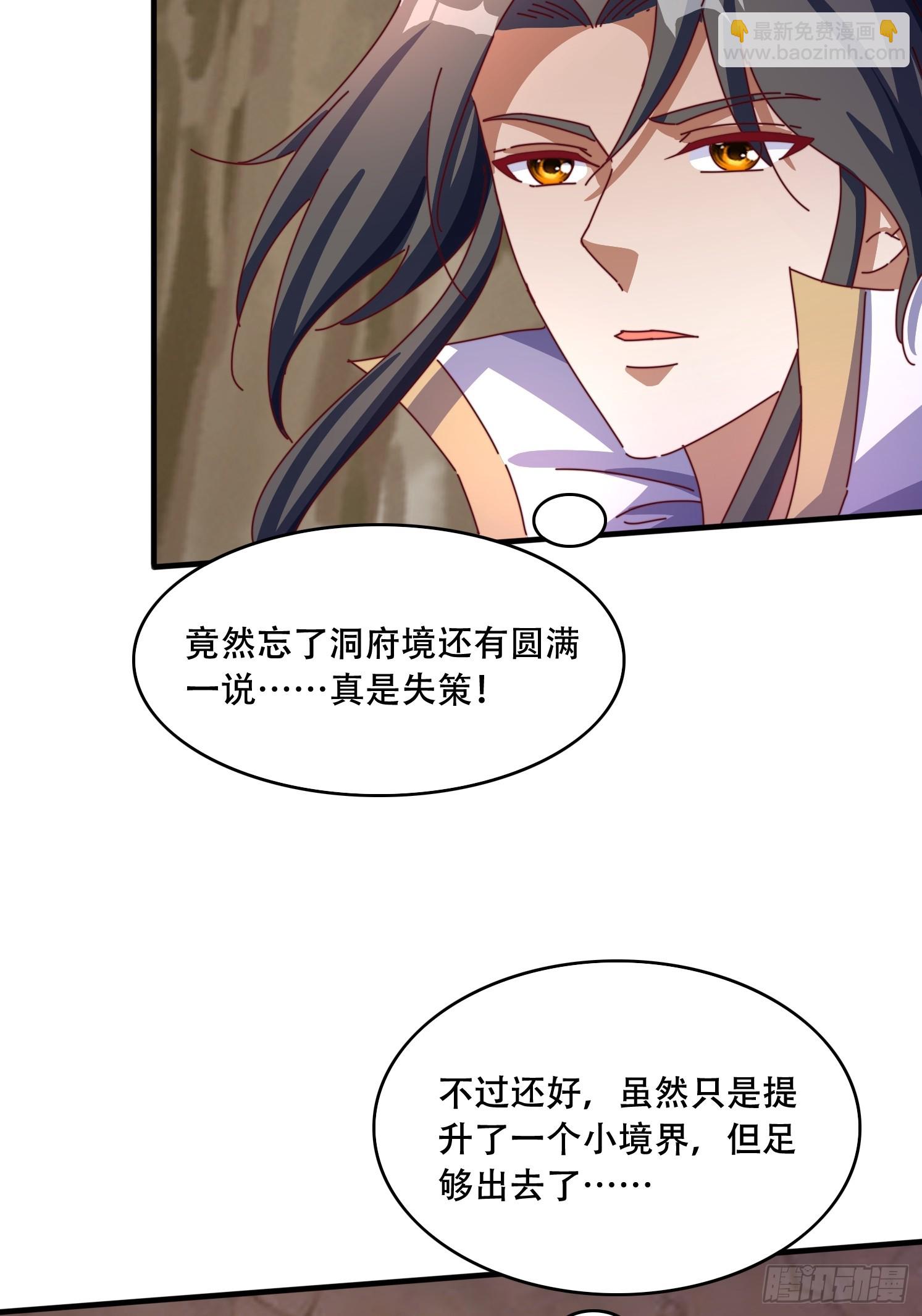 65 计划赶不上变化-第66话