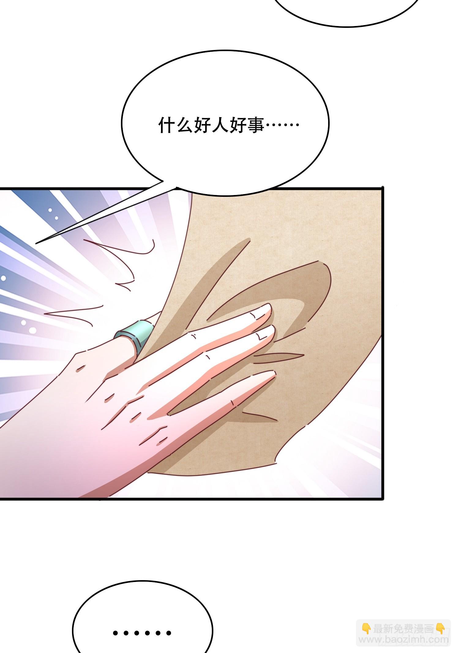 65 计划赶不上变化-第66话