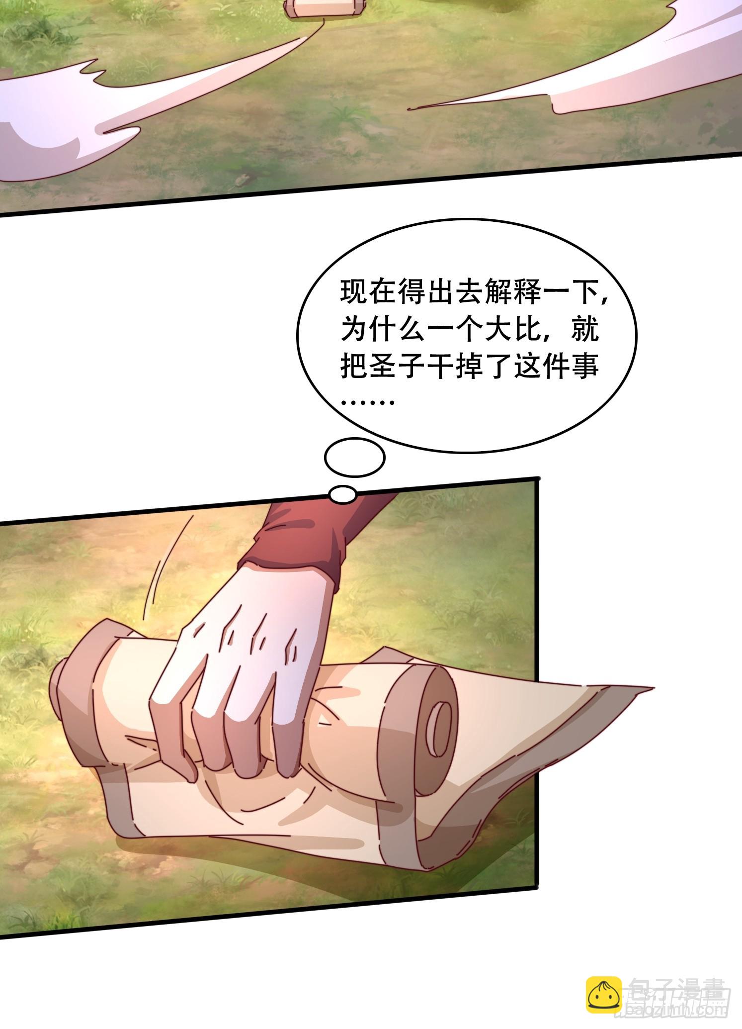 65 计划赶不上变化-第66话