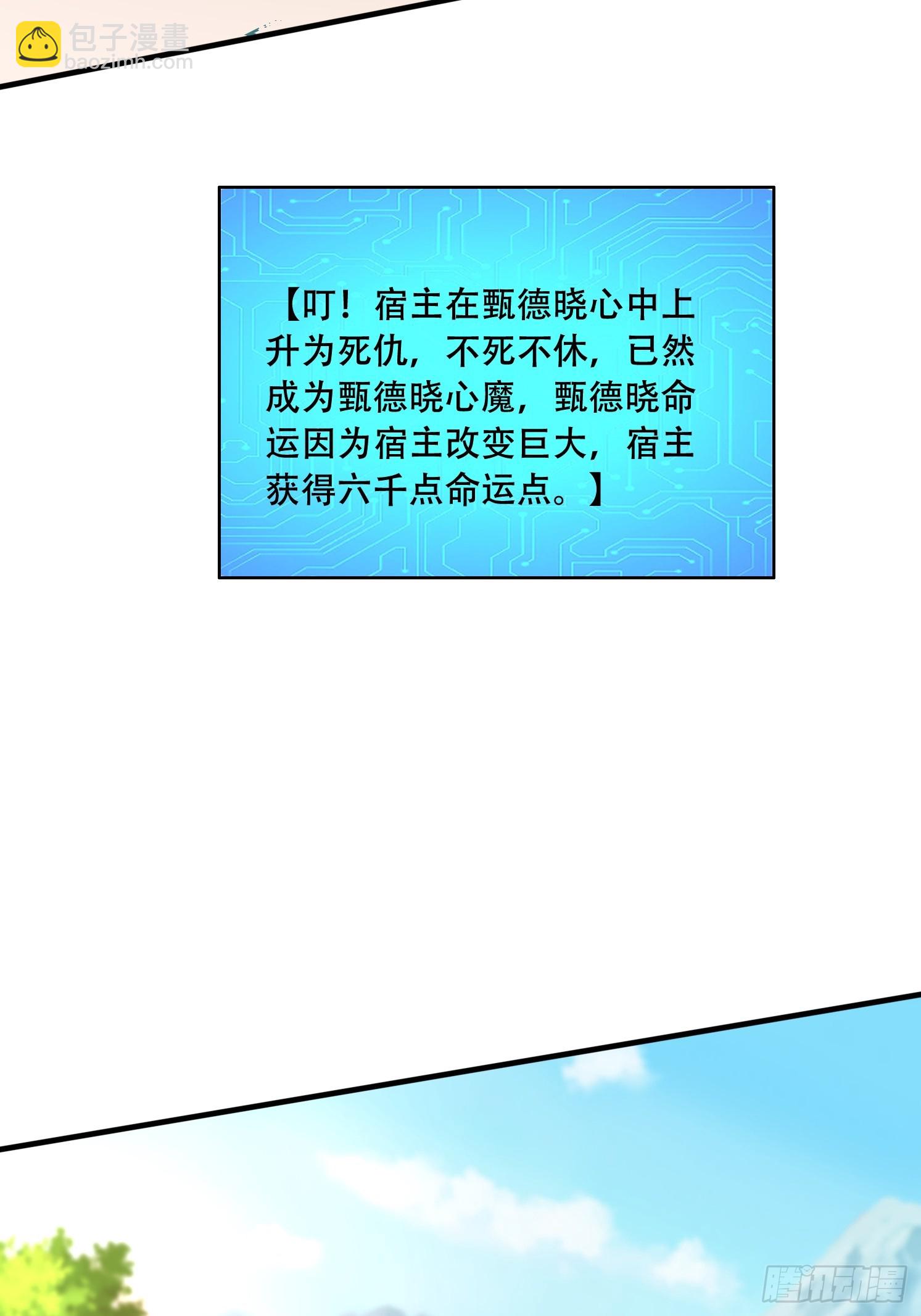 65 计划赶不上变化-第66话