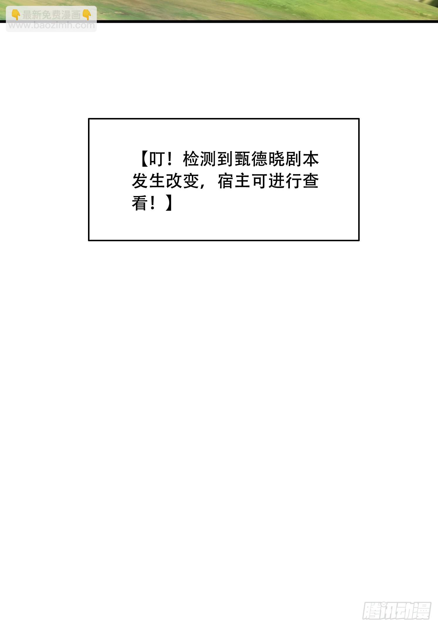 65 计划赶不上变化-第66话
