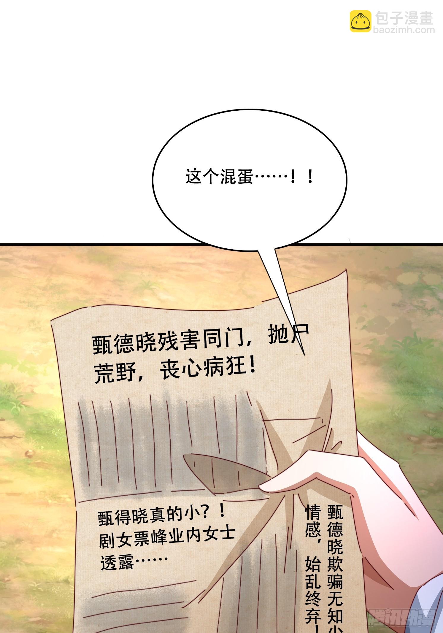 65 计划赶不上变化-第66话
