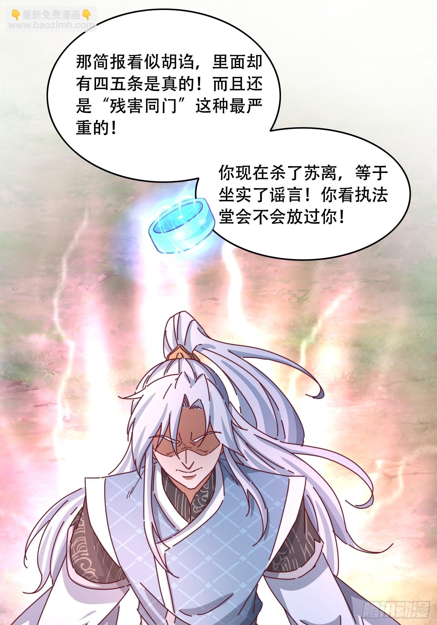 65 计划赶不上变化-第66话