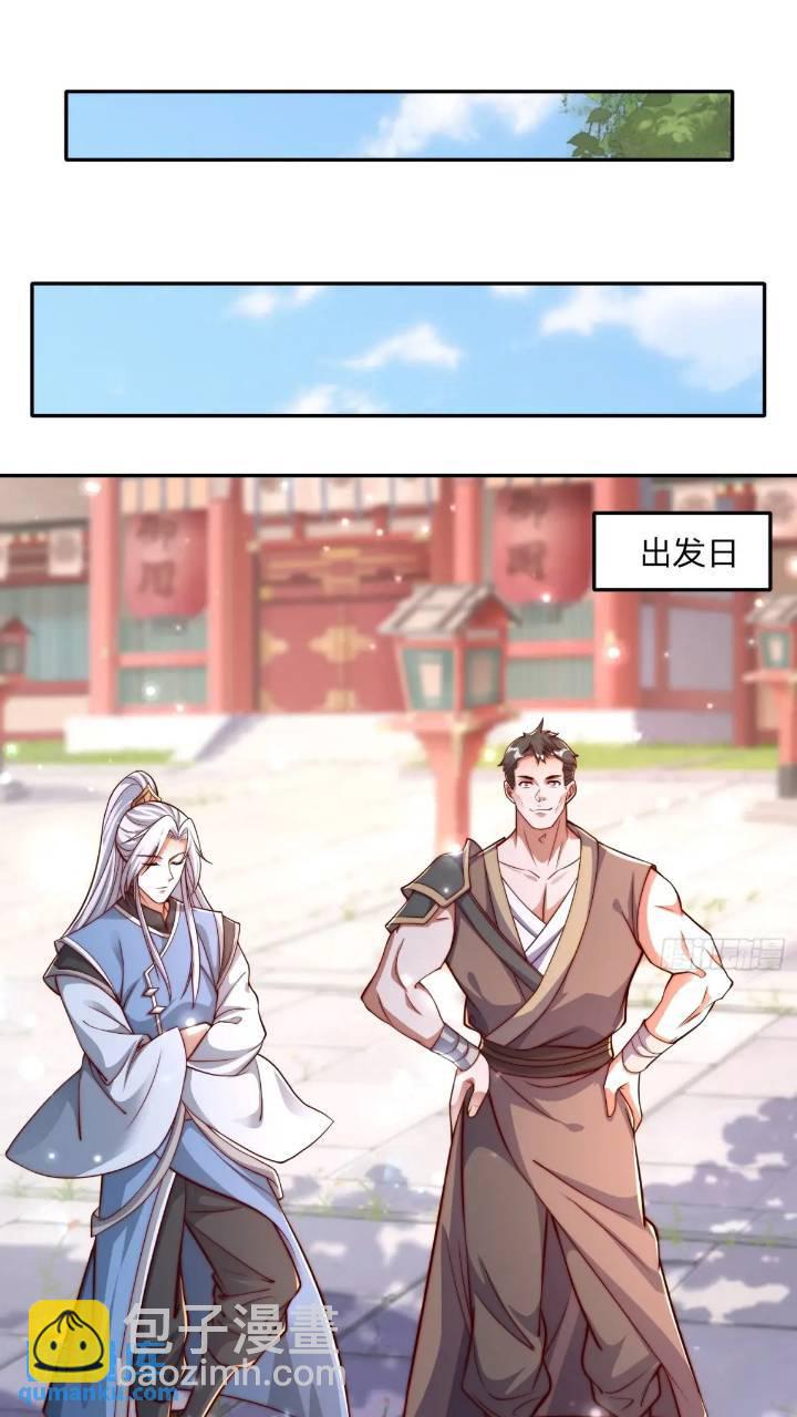 67 目的地-第68话