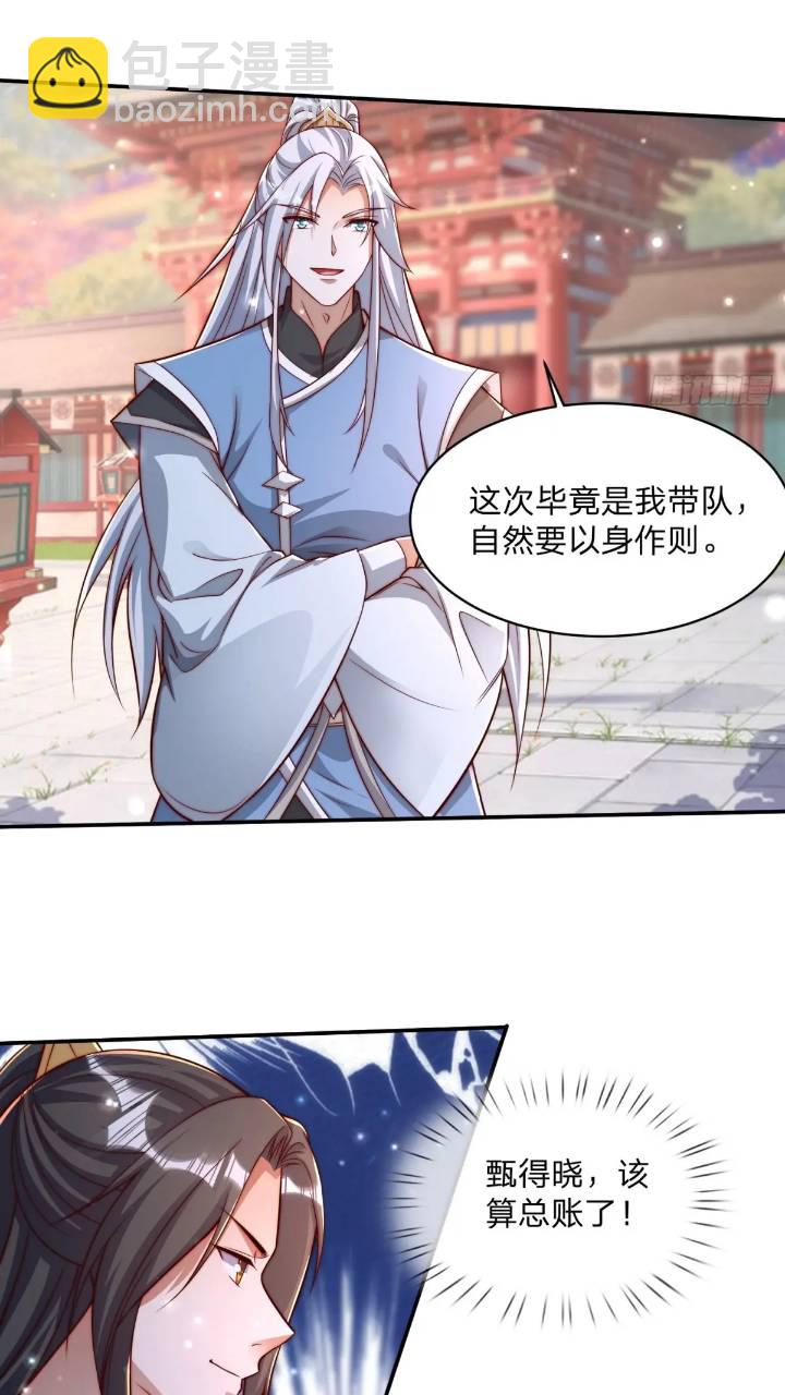 67 目的地-第68话