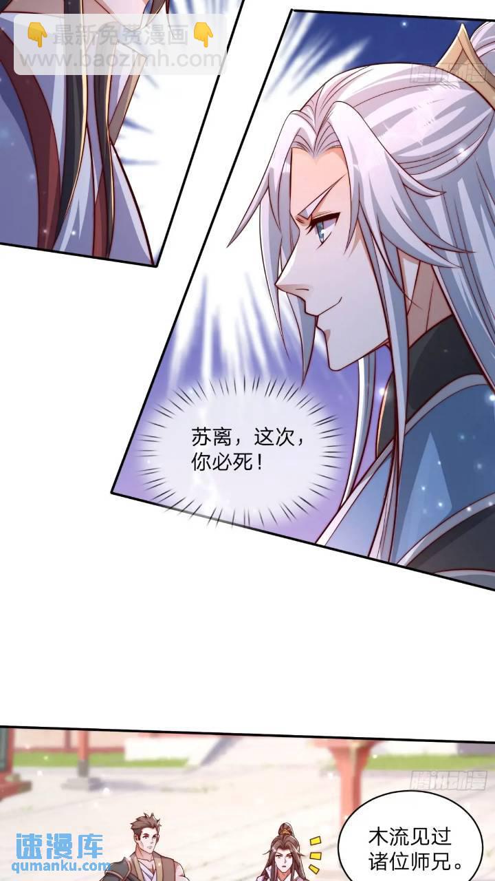 67 目的地-第68话