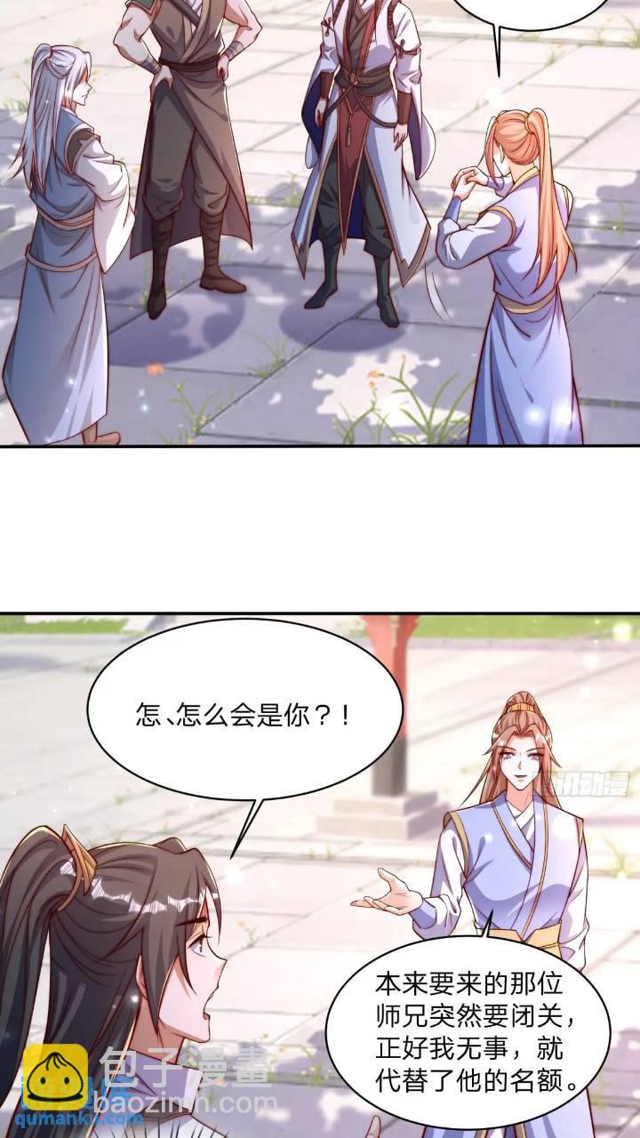 67 目的地-第68话