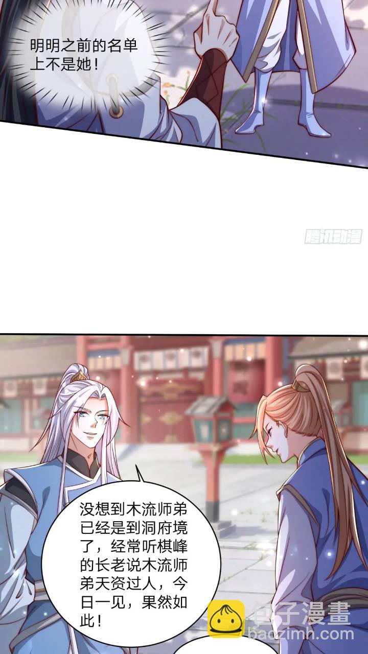 67 目的地-第68话