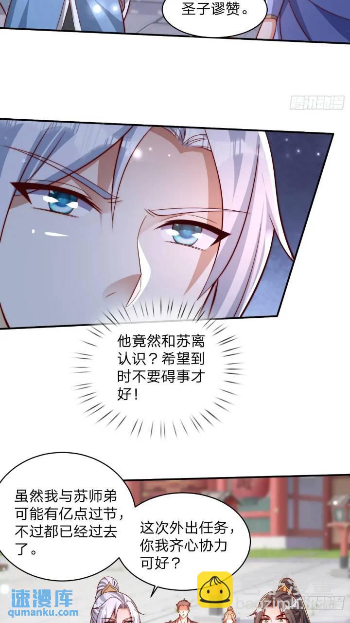 67 目的地-第68话