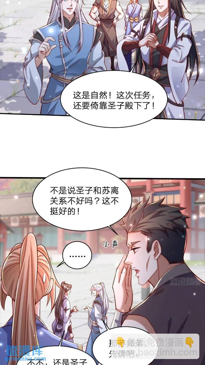 67 目的地-第68话