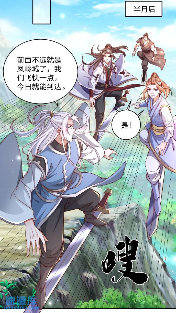 67 目的地-第68话
