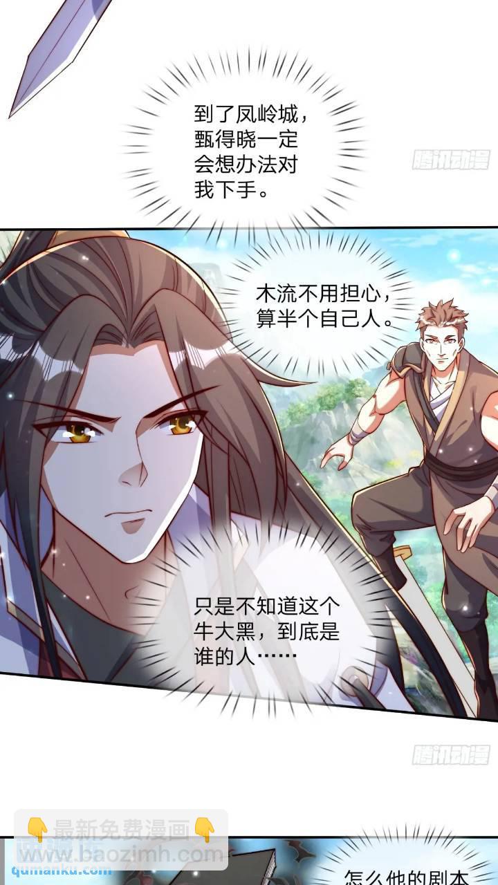 67 目的地-第68话