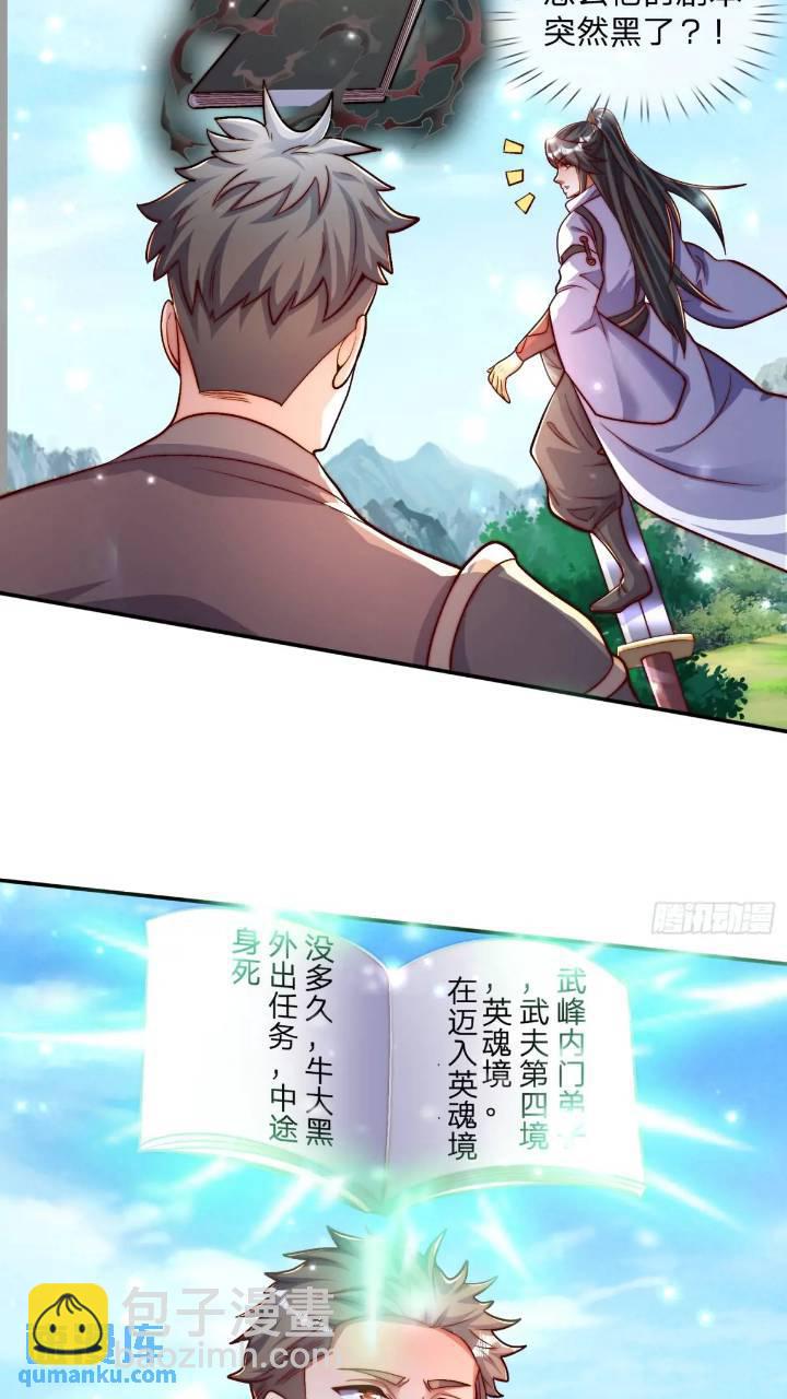 67 目的地-第68话