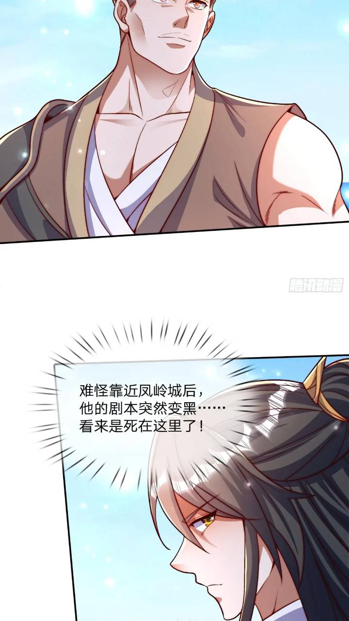 67 目的地-第68话