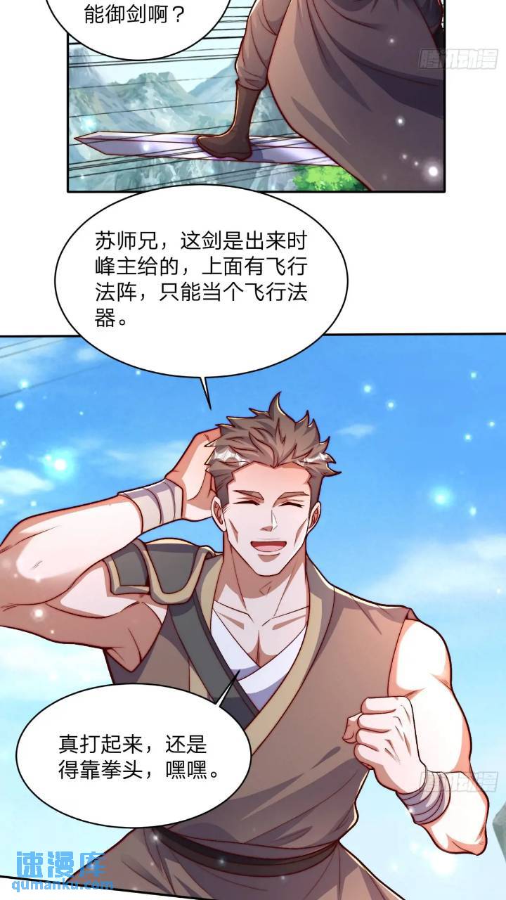 67 目的地-第68话