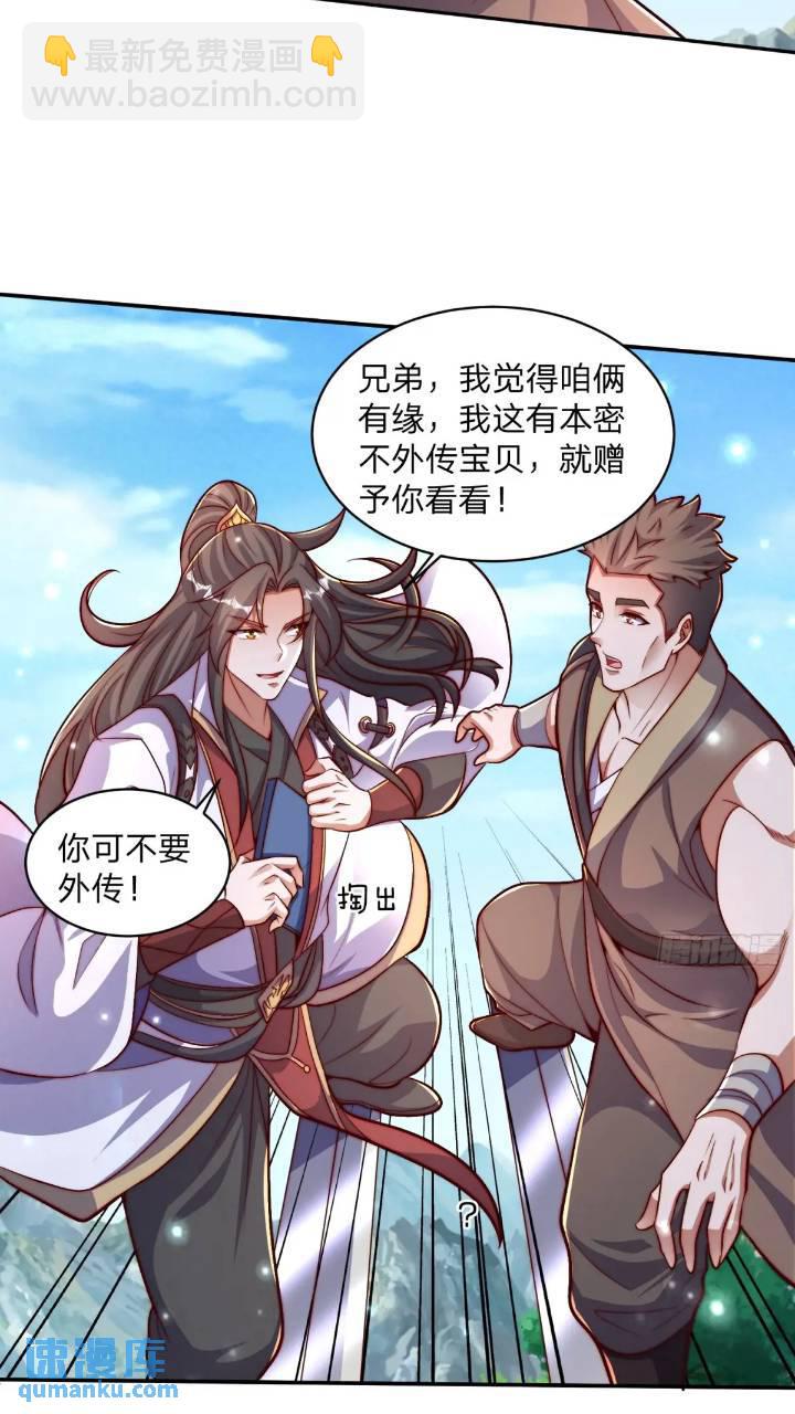 67 目的地-第68话