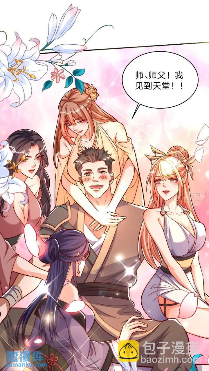 67 目的地-第68话