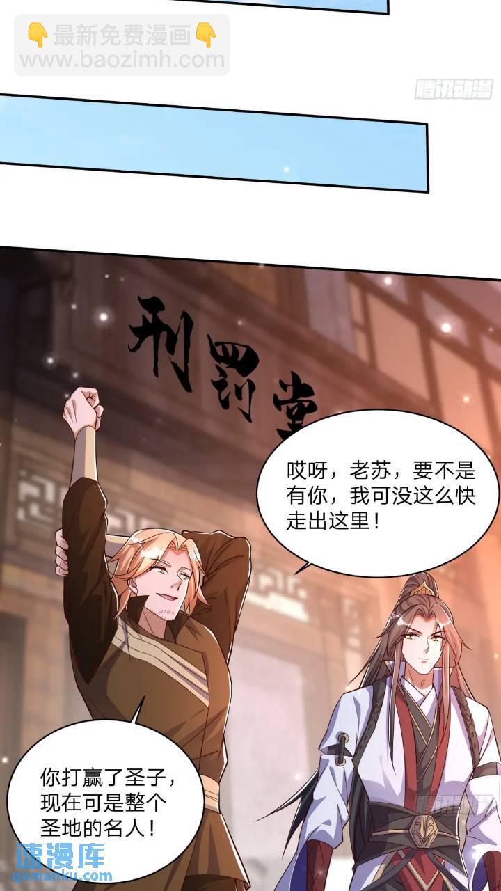 67 目的地-第68话
