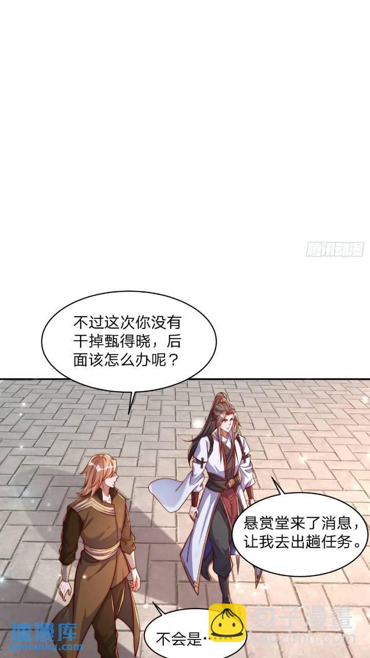 67 目的地-第68话
