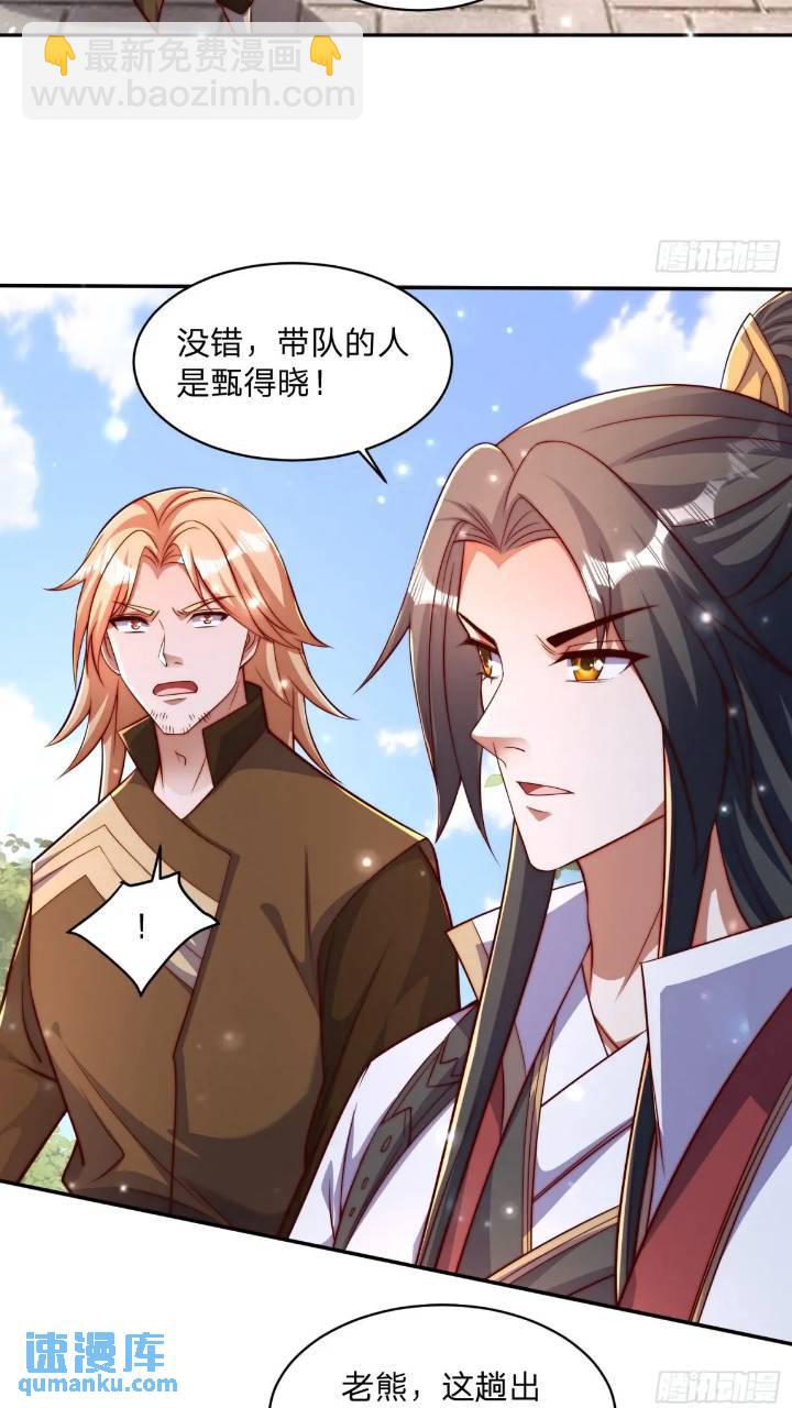 67 目的地-第68话