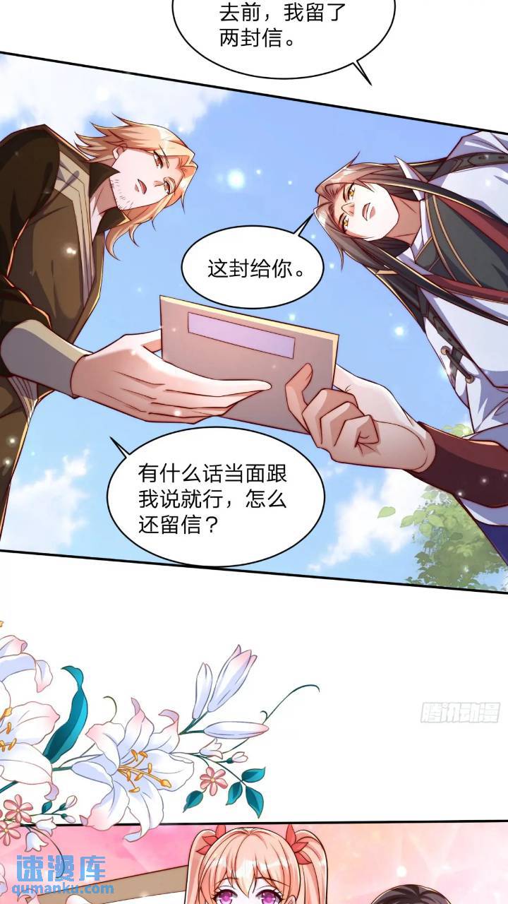 67 目的地-第68话